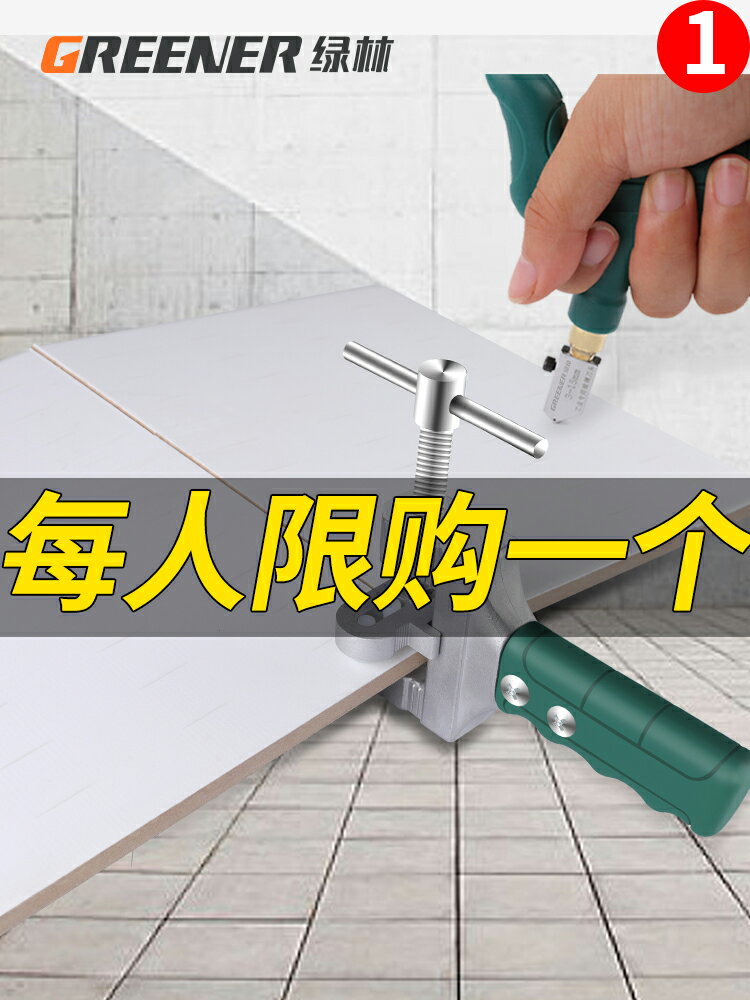 瓷磚切割神器開界器玻璃刀手動磁磚劃刀家用多功能陶瓷金剛石