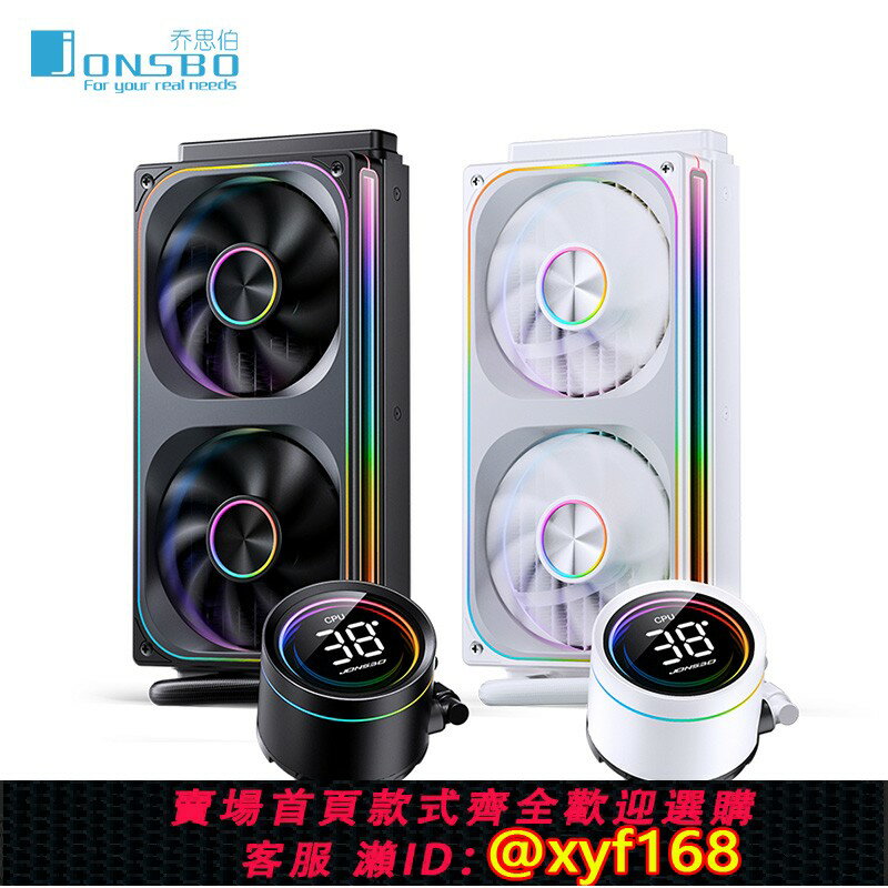 {保固一年 可打統編}喬思伯TH240一體式水冷數顯散熱器ARGB聯體360四面鏡電腦CPU風扇