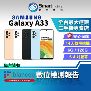 【創宇通訊 | 福利品】 Samsung Galaxy A33 6+128GB 5G 全螢幕設計 大電量 4鏡頭 有保固