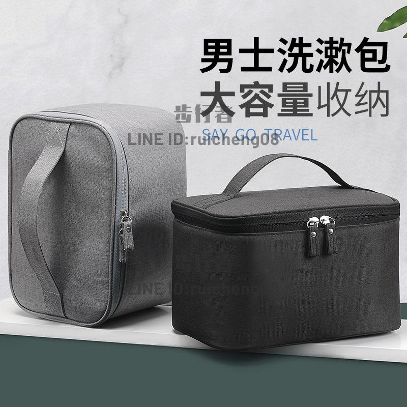 大容量洗漱包男女出差健身收納包防水純色便攜化妝包日用品【步行者戶外生活館】