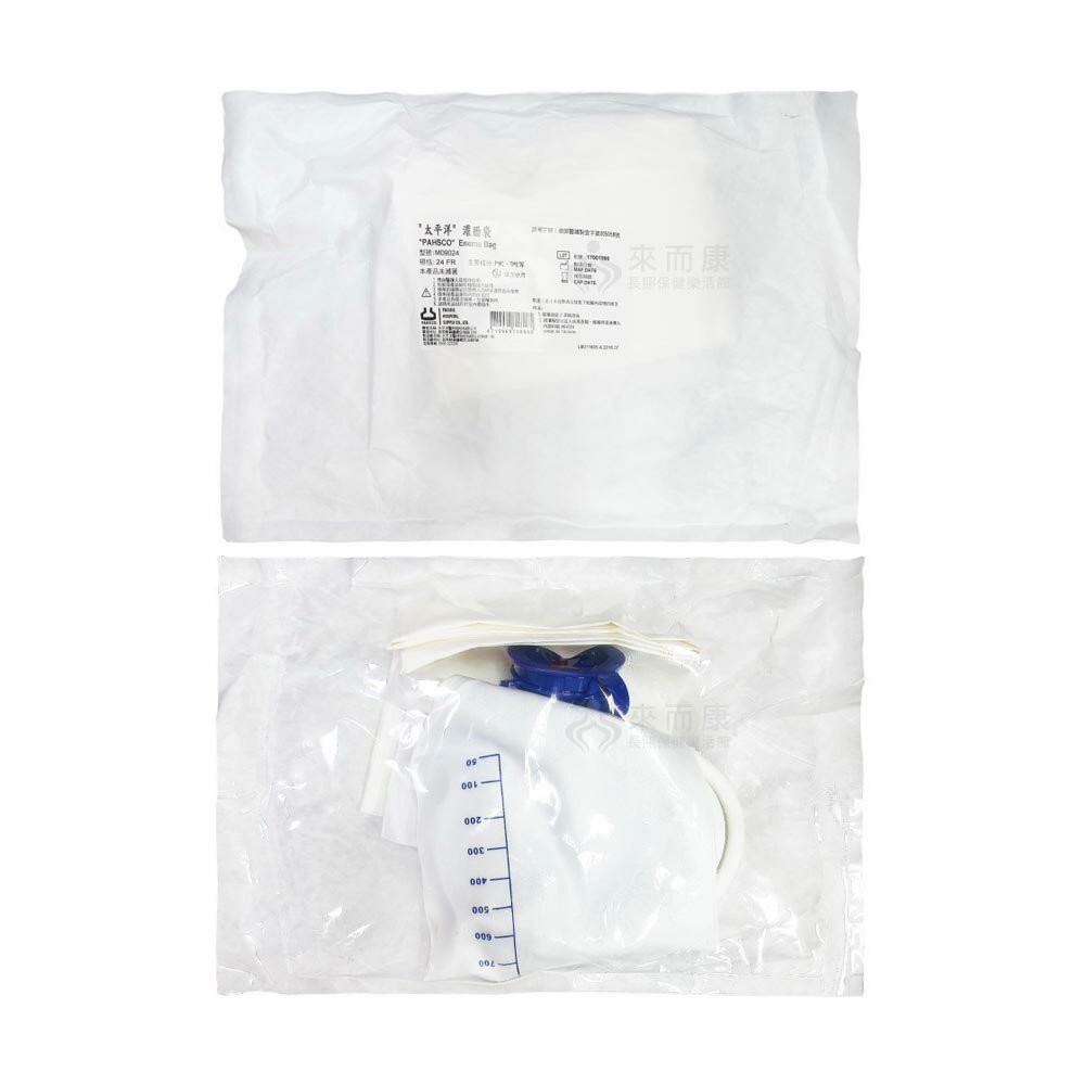來而康 太平洋 灌腸袋 (未滅菌) M09024 1200ml 5包販售