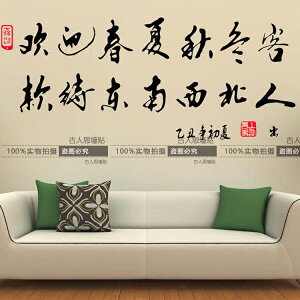 歡迎光臨書法墻貼紙 中國風文字飯店飯館茶樓墻面裝飾中式墻貼畫1入