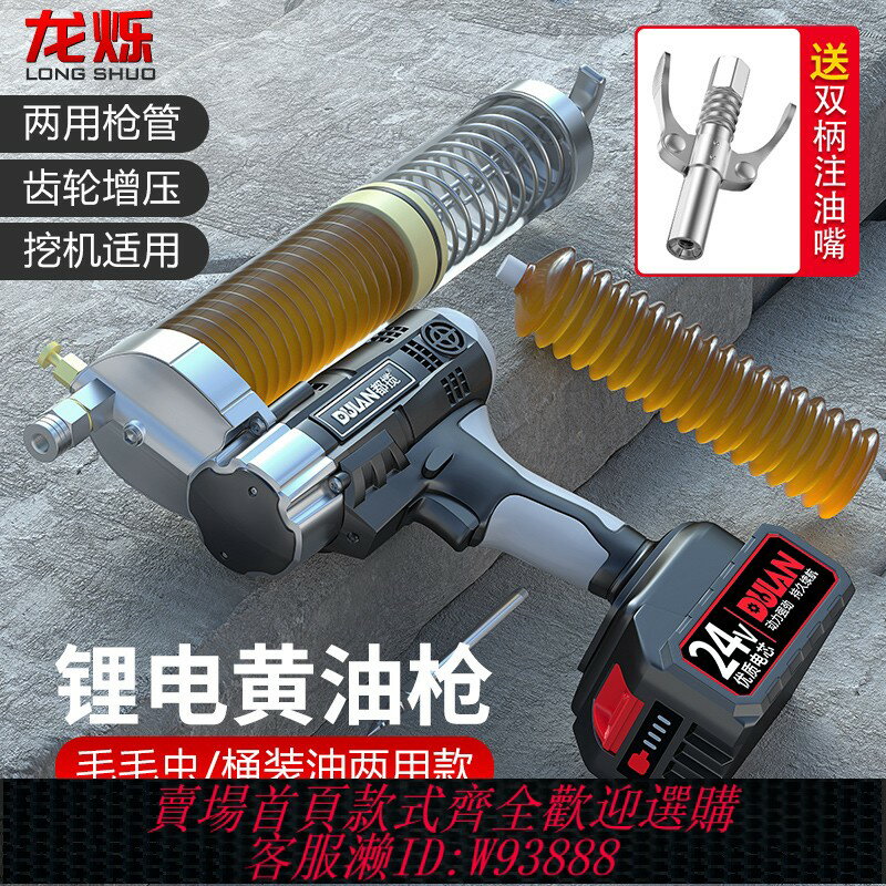{可刷卡 打統編}電動黃油槍挖機專用充電鋰電池24v全自動黃油槍毛毛蟲打黃油神器