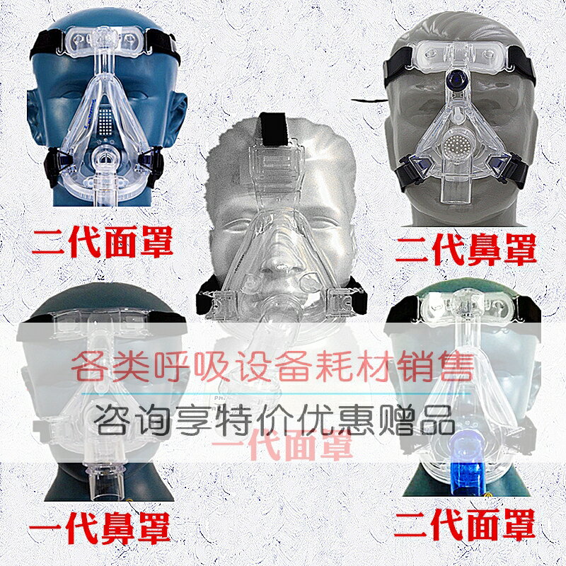 凱迪泰可孚呼吸機止鼾器一代二代bestfit2鼻罩面罩配件硅膠墊皮套