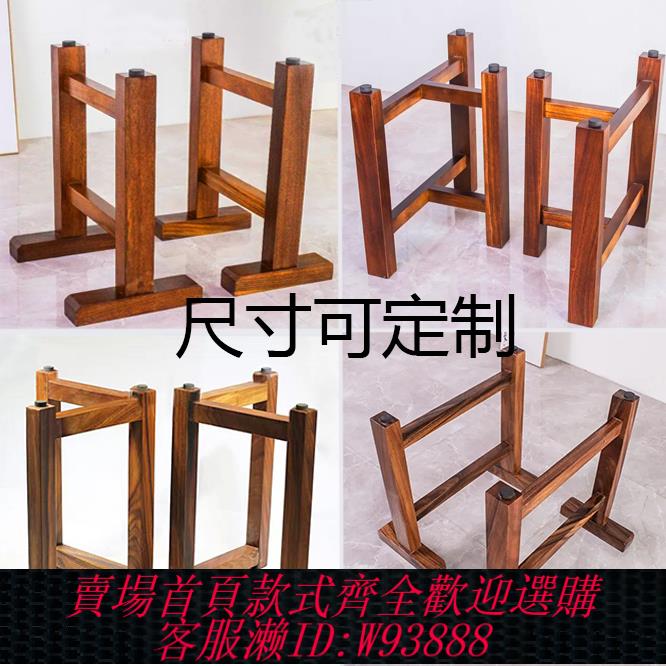 {臺灣公司貨 可打統編}奧坎巴花胡桃木實木大板支架桌腿桌腳支架腳木質桌子腳架原木茶桌