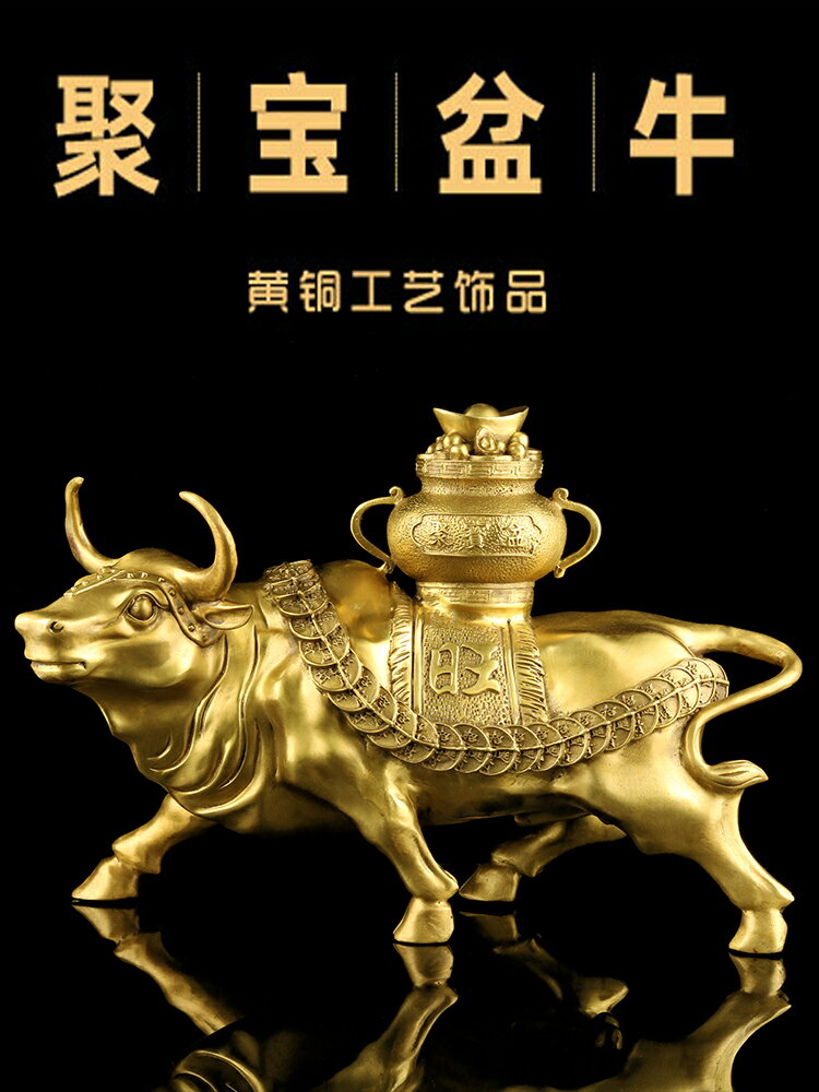 黃銅牛華爾街聚寶盆牛十二生肖牛招財鎮宅家居桌面辦公室擺件禮品
