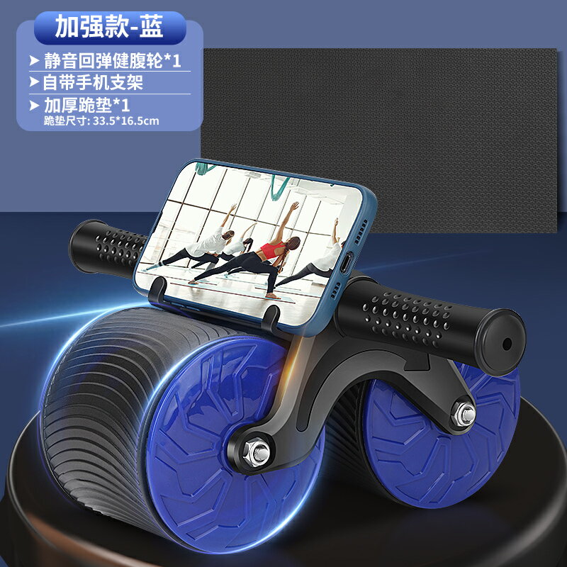 自动回弹健腹轮 健腹輪 健腹輪自動回彈收腹卷腹運動練腹肌神器男女家用肘撐滾輪健身器材【MJ23769】
