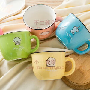 日式陶瓷杯家用可愛水杯情侶早餐杯陶瓷杯加厚咖啡杯馬克杯子【不二雜貨】