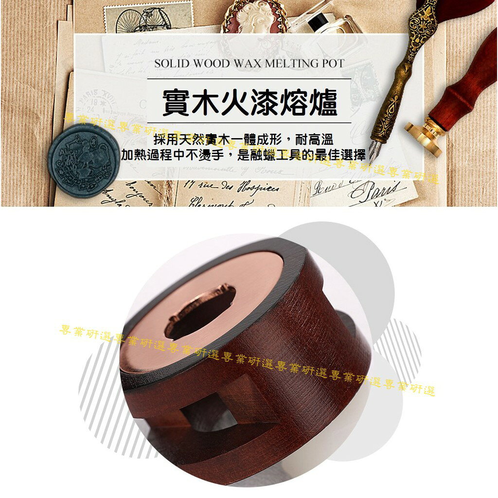 【台灣現貨  】 封蠟章 火漆章 火漆勺 火漆融爐 麋鹿融爐 實木融爐 不鏽鋼勺 4款可選 操作簡單 3