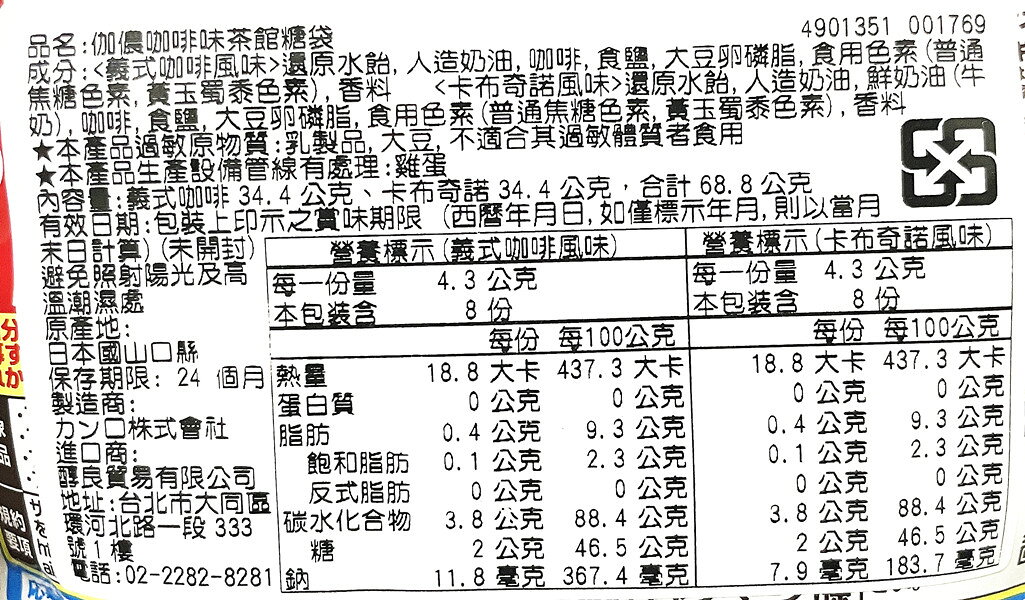 【江戶物語】甘樂 KANRO 抹茶茶館糖/紅茶茶館糖/珈琲茶館糖 硬糖 抹茶糖 紅茶糖 咖啡糖 日本必買 日本進口 7