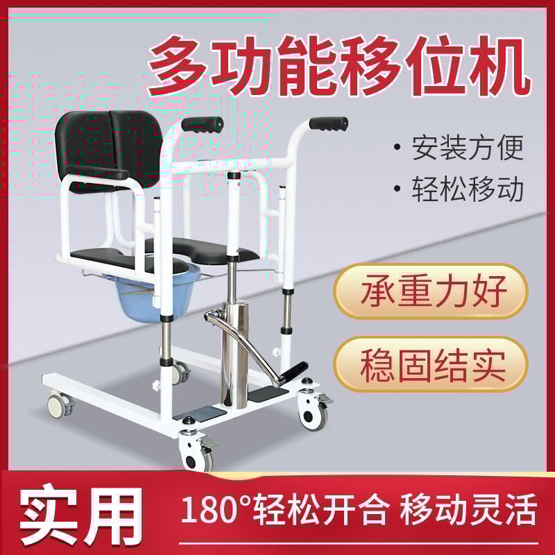 【可開發票】【醫院同款】2022年全新助行器臥床老人移位機多功能癱瘓病人坐便洗澡椅殘疾人護理液壓升降神器 2