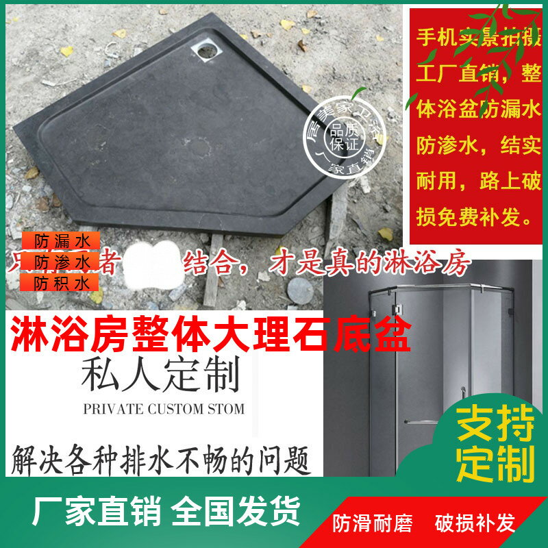 優購生活~定製淋浴房大理石整體底座防滑地板石底盆天然石頭底盤浴託鉆石形淋浴底盆 淋浴房底座 淋浴房排水 浴室 集水槽 地漏 防蟑 防臭 地面落水 洗澡間