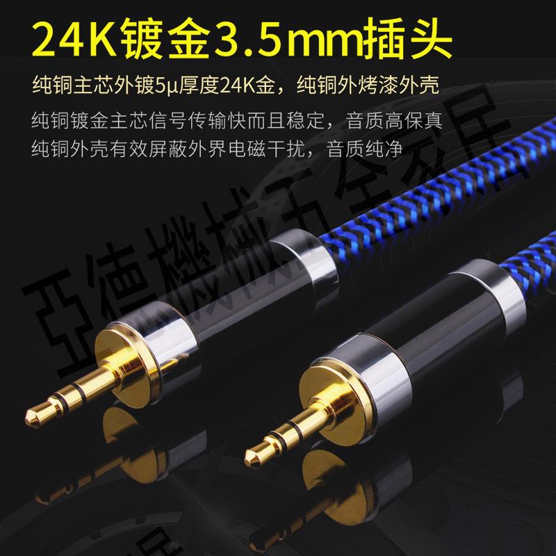 aux音頻線發燒6N單晶銅鍍金專業車用車載3.5mm音響耳機手機對錄線【亞德機械五金家居】