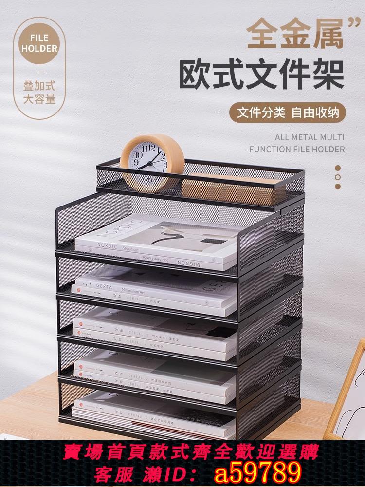 【臺灣公司 可打統編】辦公桌收納置物架檔案收納盒辦公用品檔案架桌面書架多層大容量檔案框檔案夾A4A3紙資料檔案整理架金屬書立架