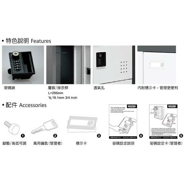 【樹德收納系列】多功能密碼鎖置物櫃 FC1-306收納櫃/鞋櫃/置物櫃/櫃子/辦公室/員工櫃/文件櫃 1