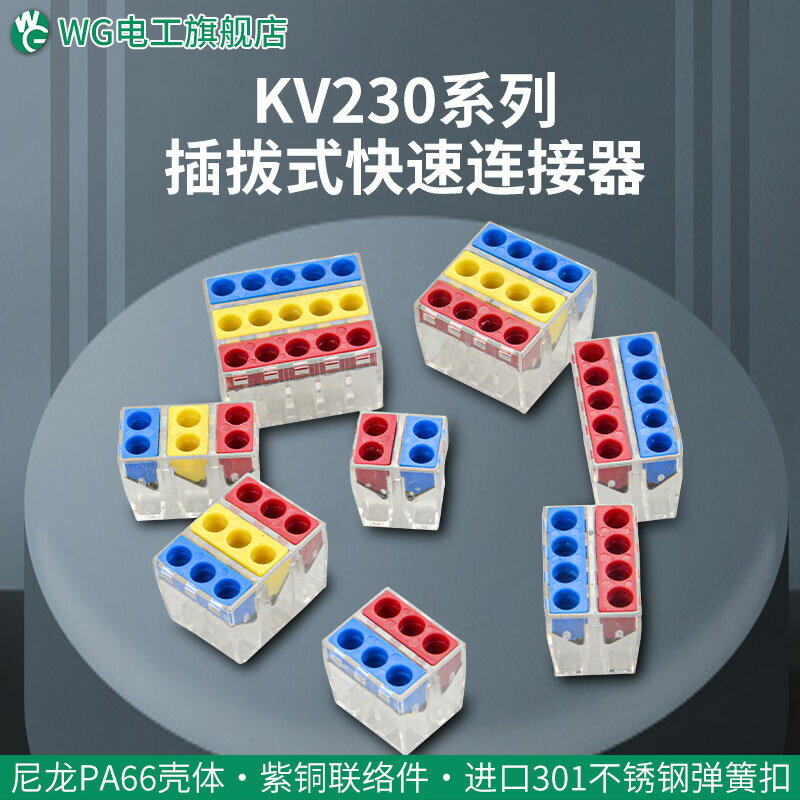 2.5平方硬線直插式快速接線端子直接器燈具神器分線器代替電膠布