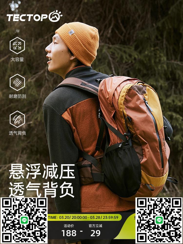 探拓/tectop戶外徒步露營大容量雙肩揹包男女通用多功能登山旅遊-淘淘屋
