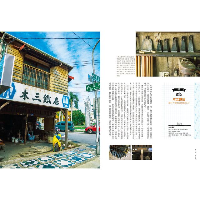 花蓮日日有意思 慢行山海間的私房絕景 8