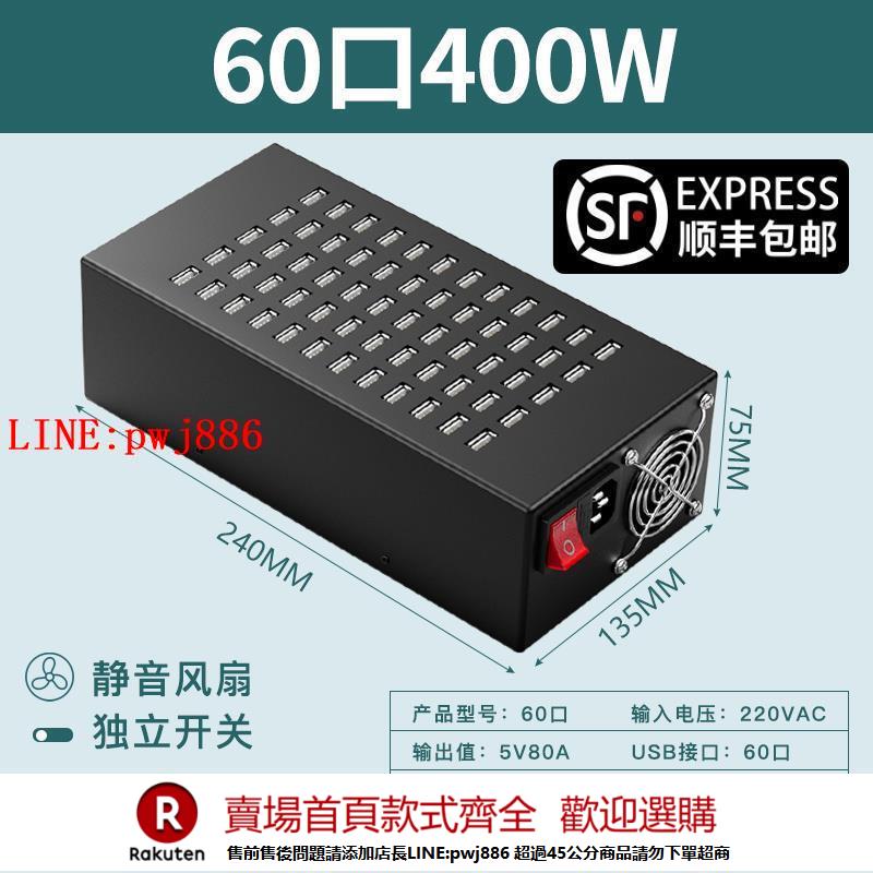 【諮詢客服驚喜多多】60口多口usb充電器多孔插座沖電設備手機工作室工作室安卓蘋果通用