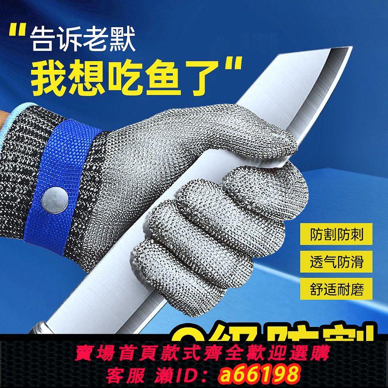 【臺灣公司 可開發票】超厚鋼絲防水手套防油耐磨廚房殺魚生蠔軟絲防割傷手套不銹鋼勞保