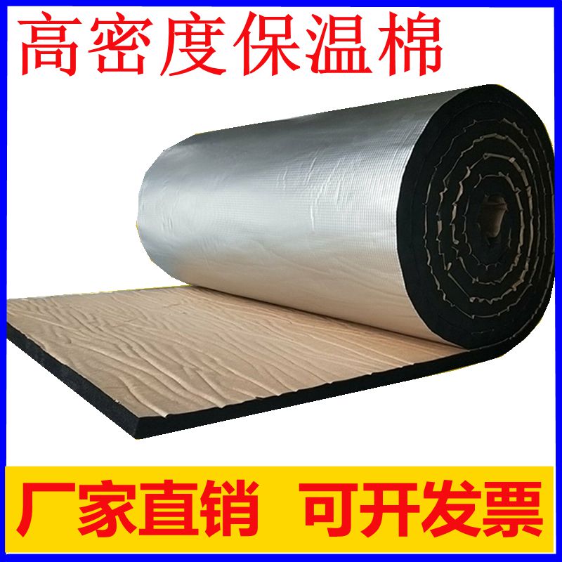 鋁箔自粘橡塑保溫棉陽光房室外防曬屋頂隔熱膜高密度阻燃保溫板