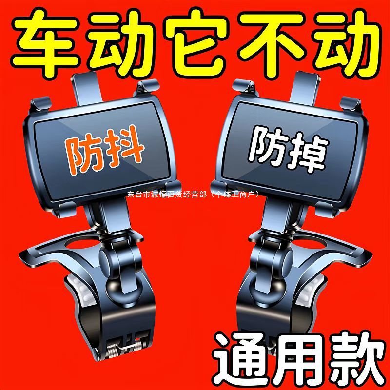 2024新款手機車用支架中控儀表臺後視鏡多功能汽車導航萬能支撐架