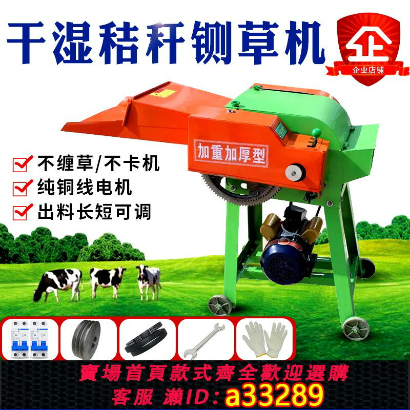 【臺灣公司 可開發票】鍘草機新款玉米秸稈家用粉碎機220v切草機小型幹濕兩用碎草機養殖
