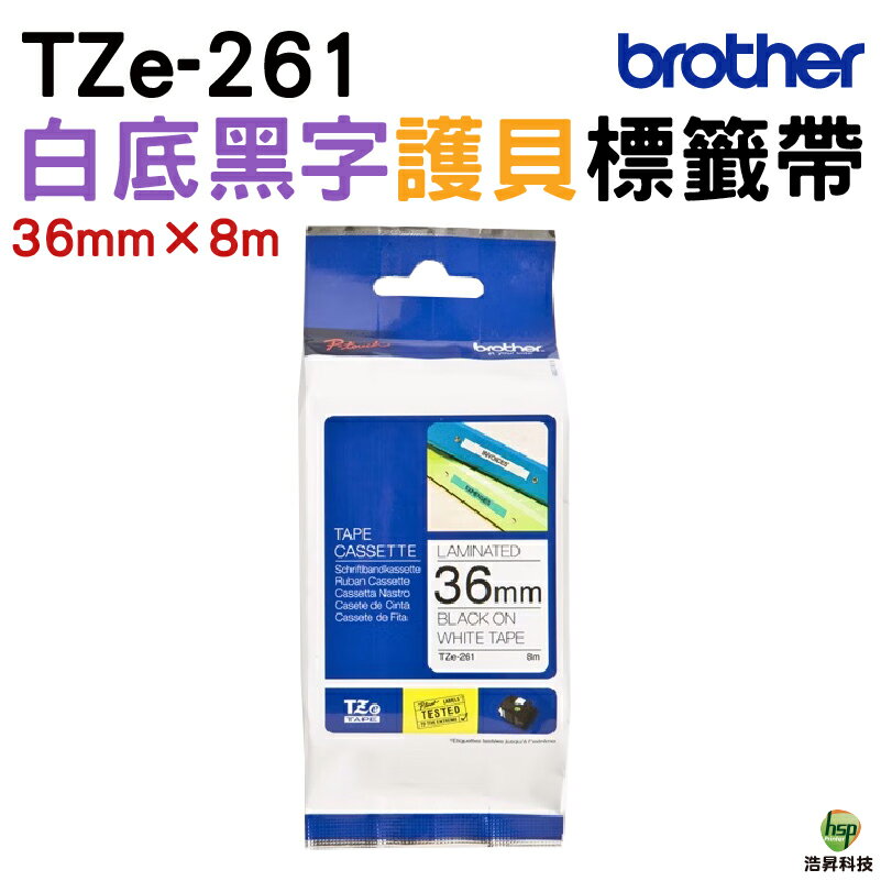 Brother TZe-161/TZe-261/TZe-461/TZe-561/TZe-661 36mm 護貝 原廠標籤帶 耐久型紙質