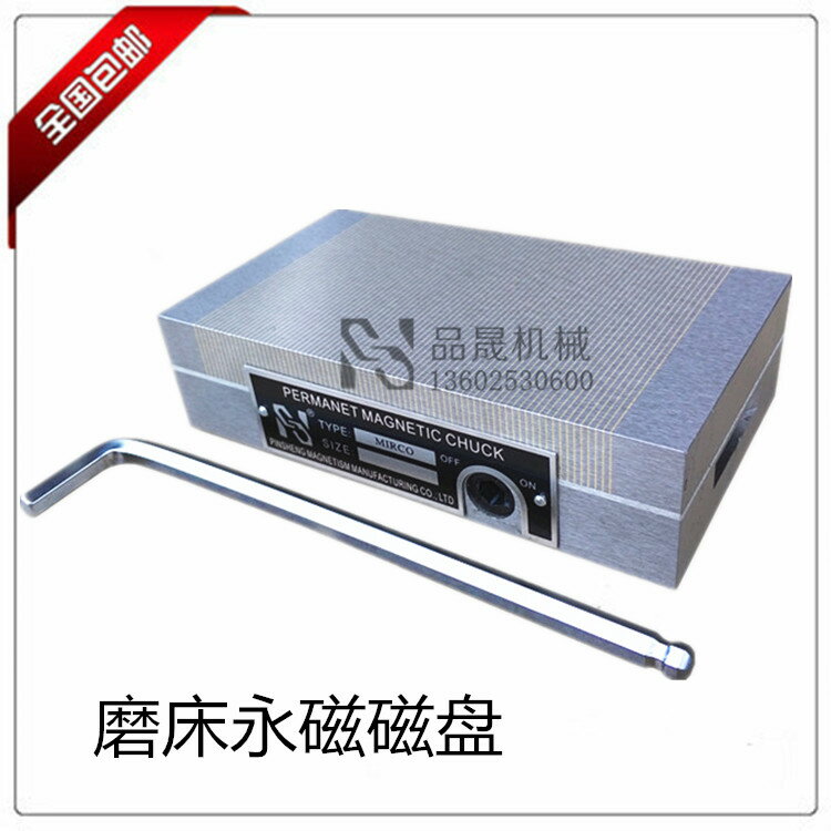 包郵磨床永磁吸盤強力密集磁碟平面細目永磁吸盤火花機雕刻機磁盤