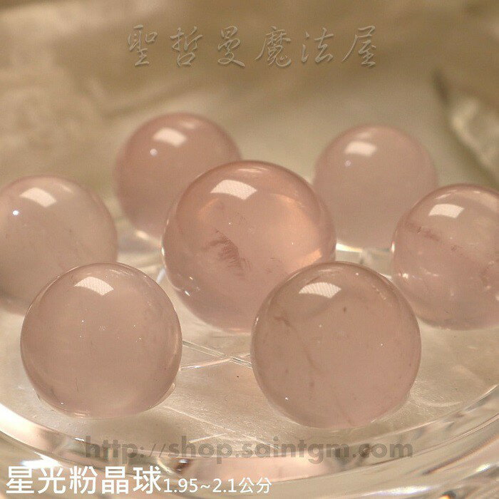 星光粉晶球1.95~2.1公分~增強感情運、招桃花、增加人緣、對應心輪、有助舒緩心情（水晶球)（Rose Quartz）