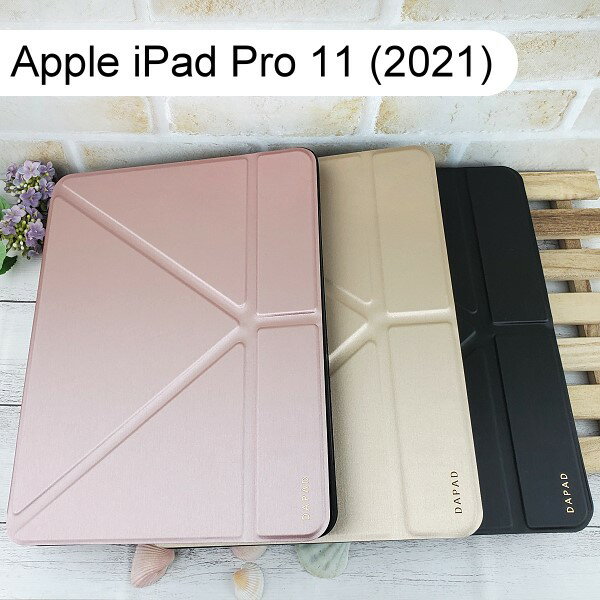 【Dapad】大字立架皮套 Apple iPad Pro 11 (2021) 平板