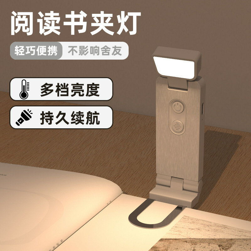 迷你手電筒 多功能充電檯燈 夜燈 學生宿舍學習臺燈 便攜夾子閱讀燈書簽燈7