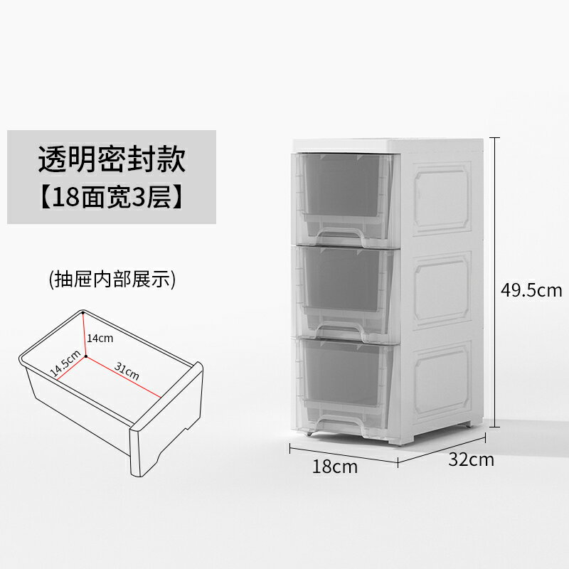 夾縫櫃 夾縫收納櫃 縫隙櫃 廚房置物架夾縫收納櫃落地調料盒架子塑膠冰箱儲物多層抽屜式櫥櫃『xy12140』
