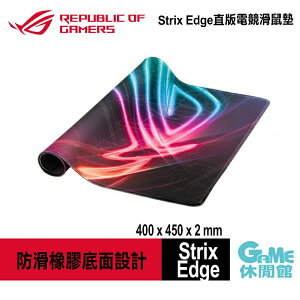 【最高22%回饋 5000點】ASUS 華碩 ROG Strix Edge 直版電競滑鼠墊 40x45x0.2cm【現貨】【GAME休閒館】AS0021