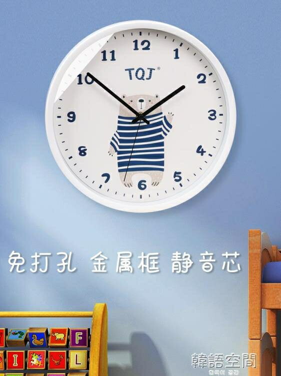樂天精選~TQJ兒童房時鐘靜音壁掛鐘客廳卡通掛墻錶石英鐘臥室家用時尚鐘錶 雙11全館免運