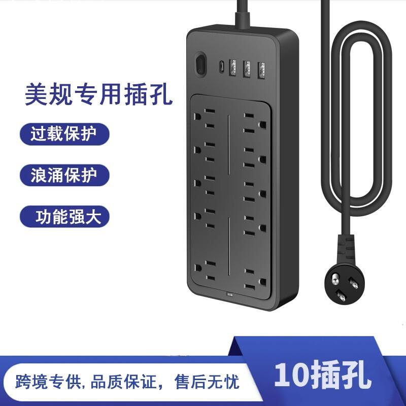【全球優品匯】110v美規插座USB插排插線板接線板家用多功能電源轉換器多孔位