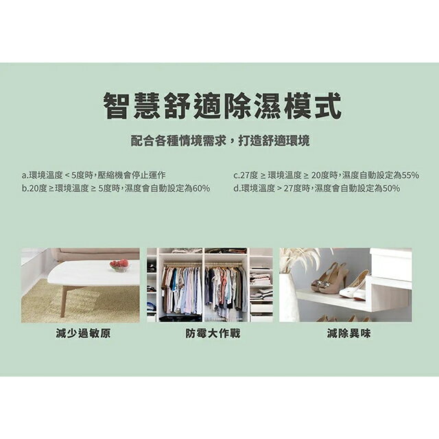 SAMPO聲寶 AD-S512T 簡約輕巧6L除濕機 7