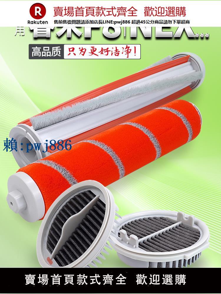 【可打統編 超低價】適用Roidmi睿米吸塵器配件F8/F8 pro/NEX/M8/E/S無線濾芯濾網耗材