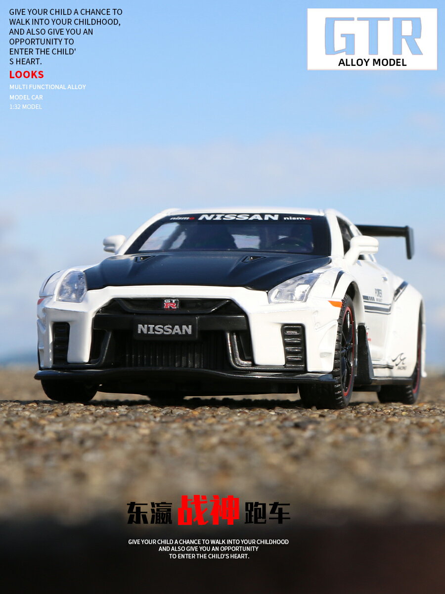 1:32模擬GTR35賽道版大尾翼合金車模金屬玩具車男孩收藏汽車模型