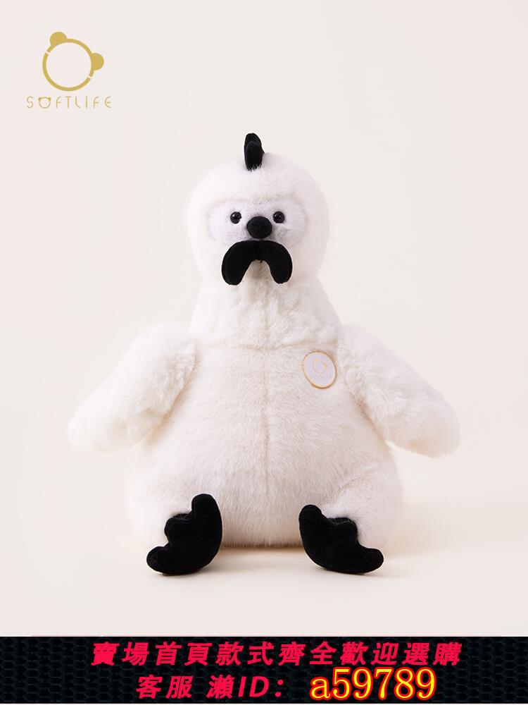【臺灣公司 可打統編】softlife可愛烏骨雞搞怪玩偶公仔毛絨玩具安撫陪伴抱枕生日禮物女