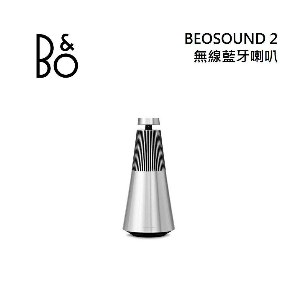【私訊超優惠】B&O Beosound 2 無線藍牙喇叭 美學音響