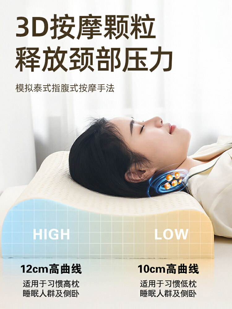 泰國天然乳膠枕頭護頸椎助睡眠正品枕芯一對進口天然橡膠枕頭1947