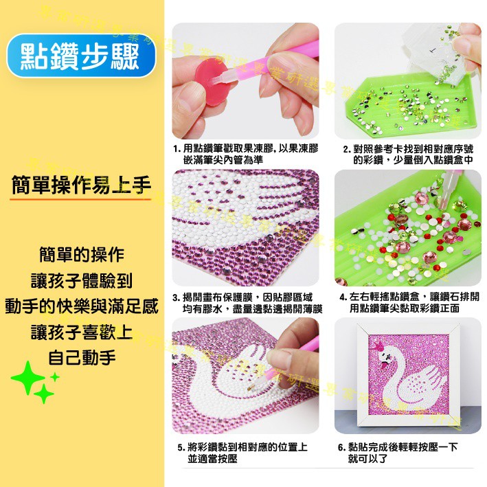 【台灣現貨  】 鑽石畫 兒童貼畫 鑽石貼畫 DIY 附贈相框 初學入門款 多款任選 提升創造力 集中力 圖案認知 5