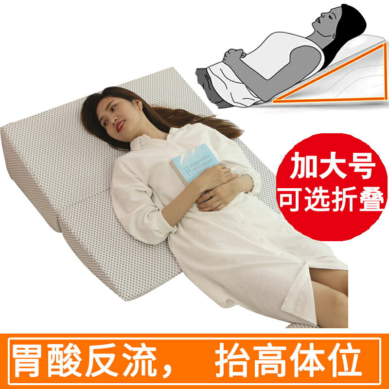 胃食管反防流膽反流汁性斜坡仰臥床墊孕婦護理加高坡度靠墊背枕頭