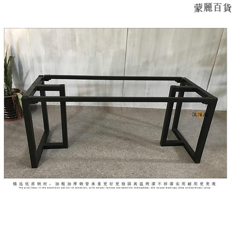 公司貨/附發票 【免運】鐵桌腳 桌腳 工業風桌腳 可訂製 桌腿 鐵架子 餐桌腳 鐵件桌腳 支撐腳 吧臺腳 桌腳支架 茶幾腳 桌架工廠現貨直銷 售後保障 全館折扣 6m111 0