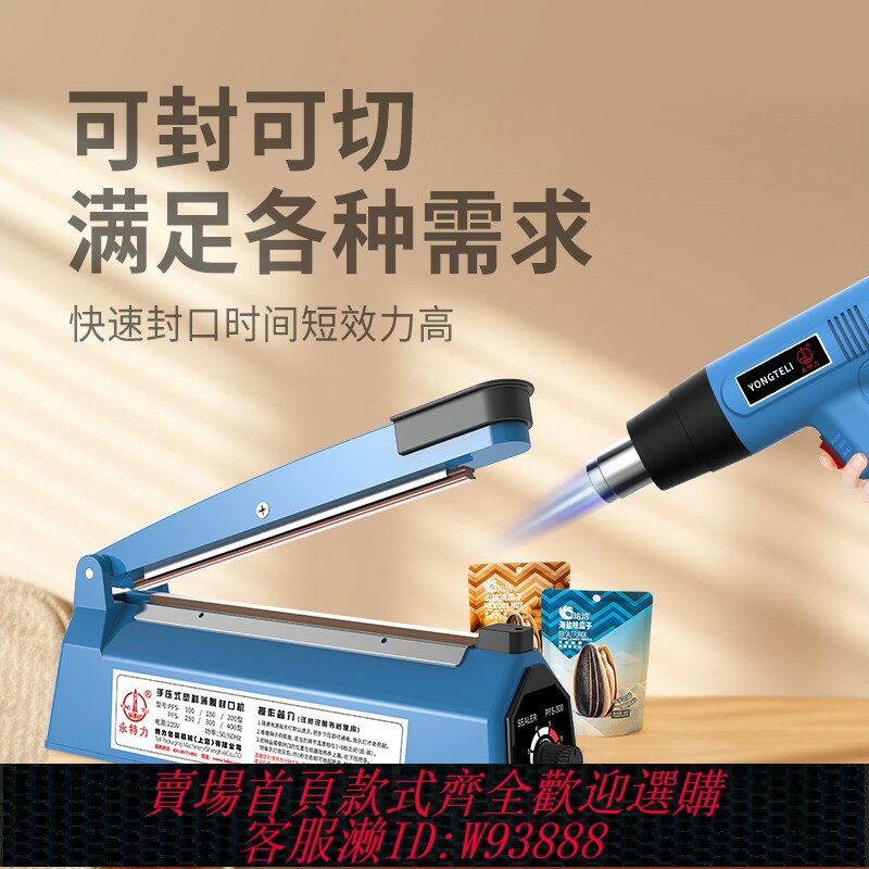 {臺灣公司貨 可打統編}熱收縮膜切膜封口機商用塑封機熱風槍鞋子手機盒書籍熱縮袋包裝機