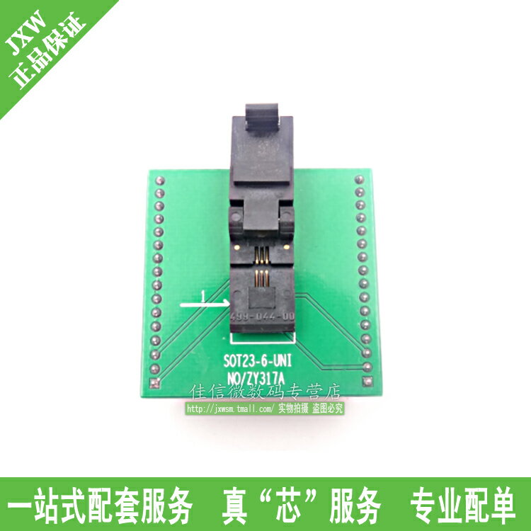 ZY317A / SOT6 燒錄座 ZY適配器，SOT23-6晶片轉接座 J34