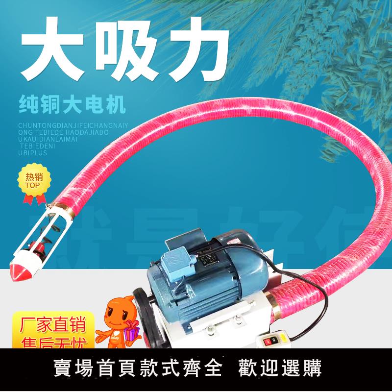 【保固兩年】吸糧機大吸力收糧食抽糧機吸料機軟管小型家用吸小麥稻穀玉米