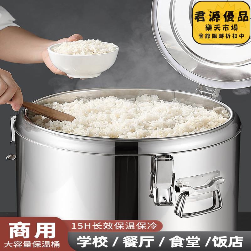 保溫桶 不鏽鋼商用保溫桶 擺攤大容量冰粉豆漿飯桶 出攤冰塊保溫箱 保溫桶
