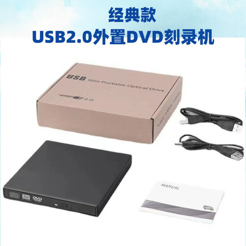 筆記本usb2.0dvd燒錄機電腦一體機usb外接光碟機cd光碟燒錄播放器【宜家良品百貨】
